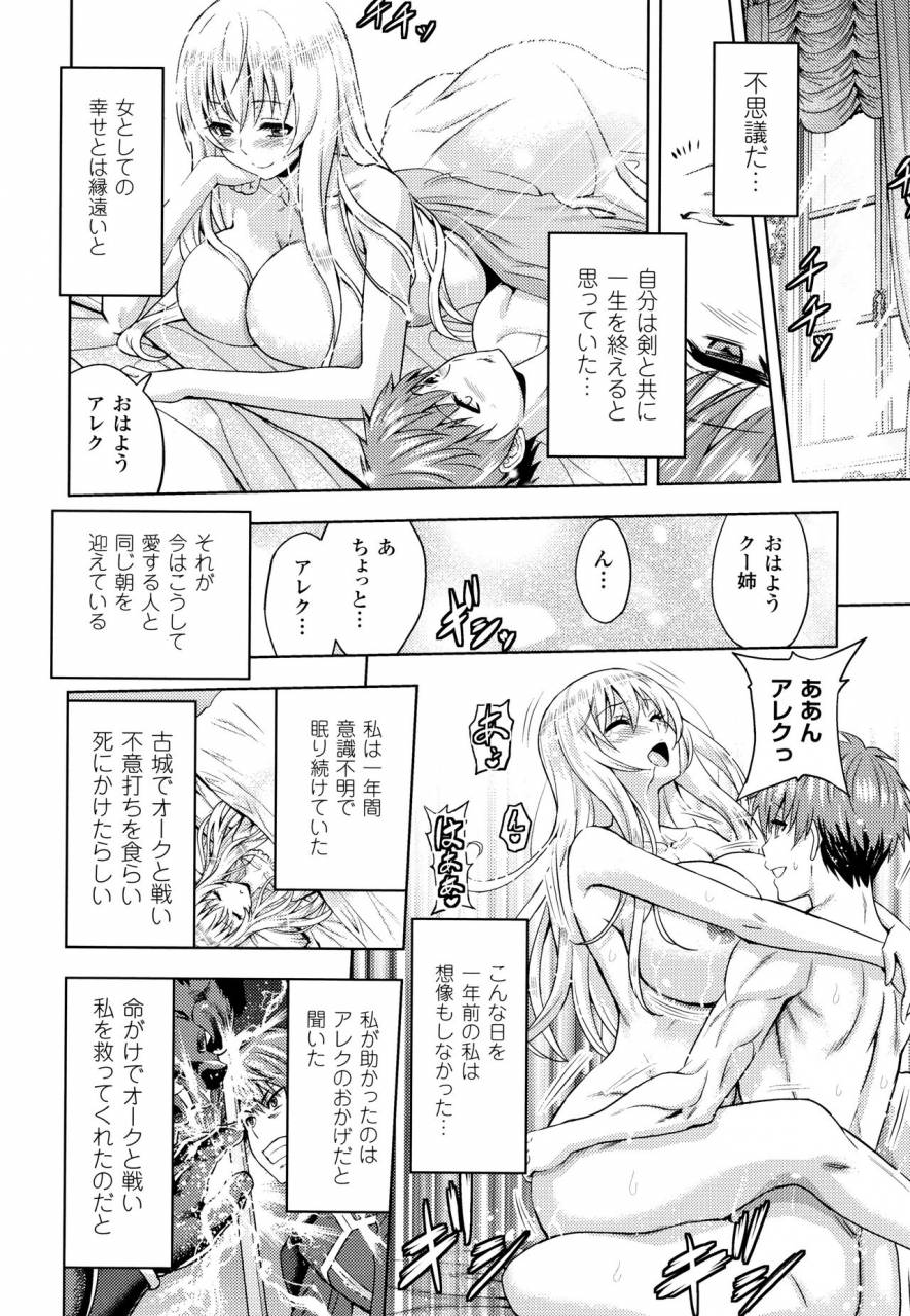 yamada-gogogo-erona-orc-no-inmon-ni-okasareta-onna-kishi-no-matsuro