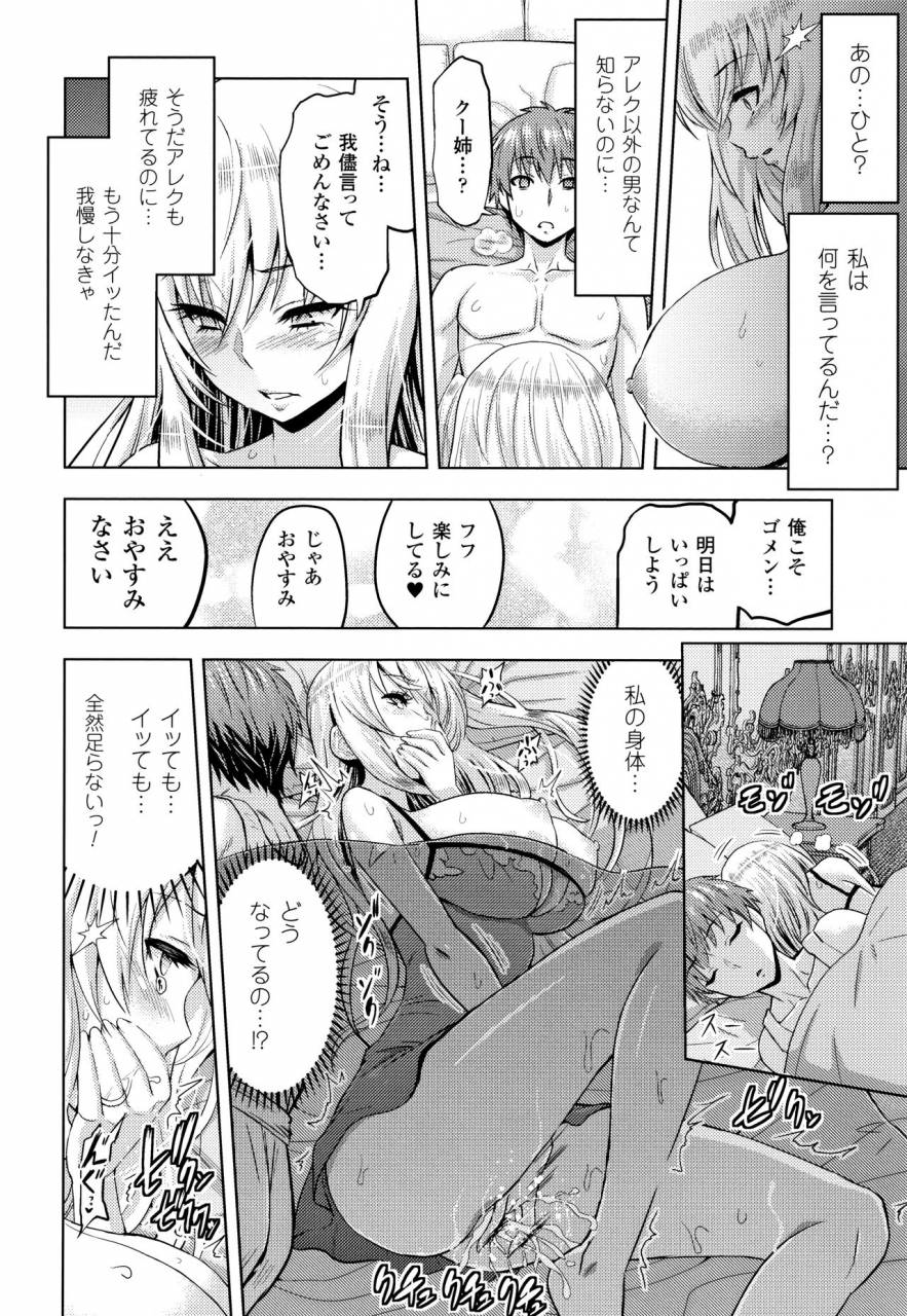 yamada-gogogo-erona-orc-no-inmon-ni-okasareta-onna-kishi-no-matsuro