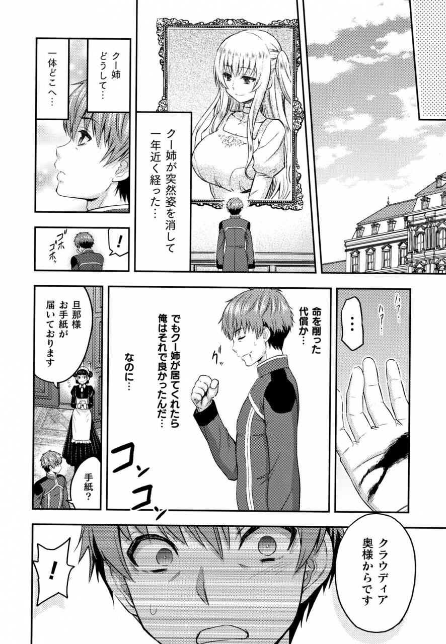 yamada-gogogo-erona-orc-no-inmon-ni-okasareta-onna-kishi-no-matsuro