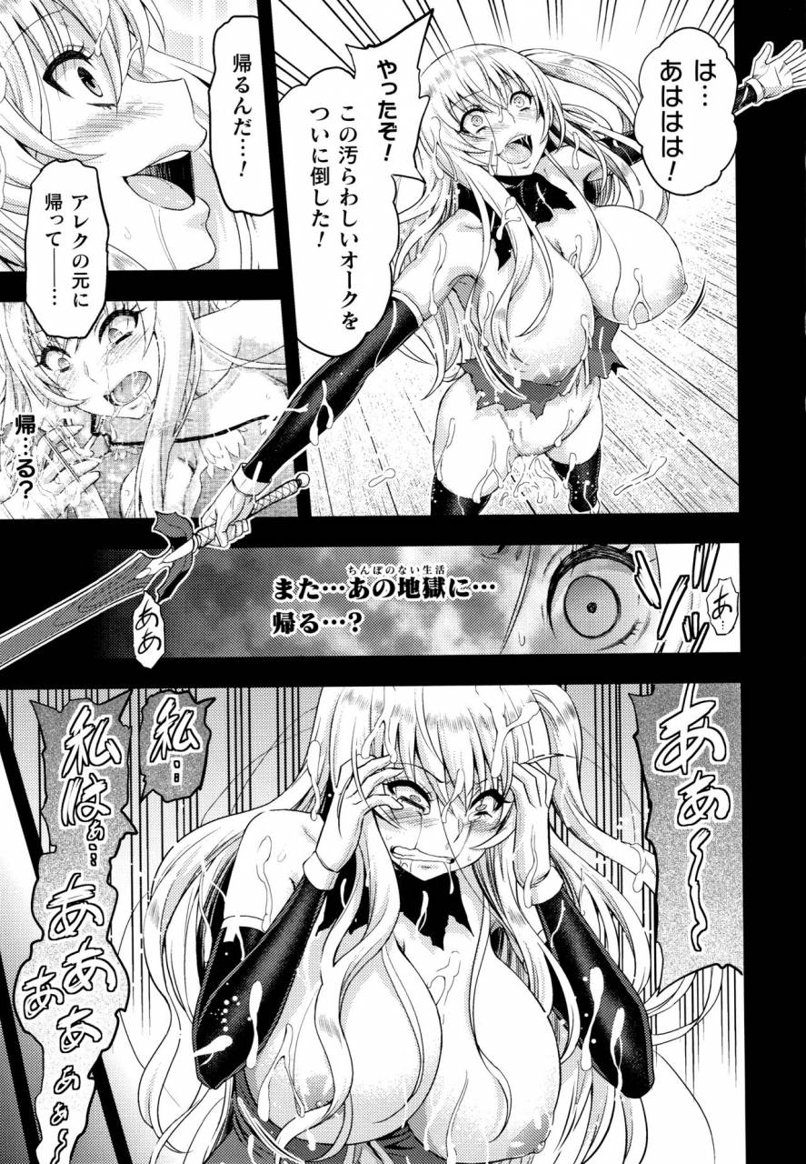 yamada-gogogo-erona-orc-no-inmon-ni-okasareta-onna-kishi-no-matsuro