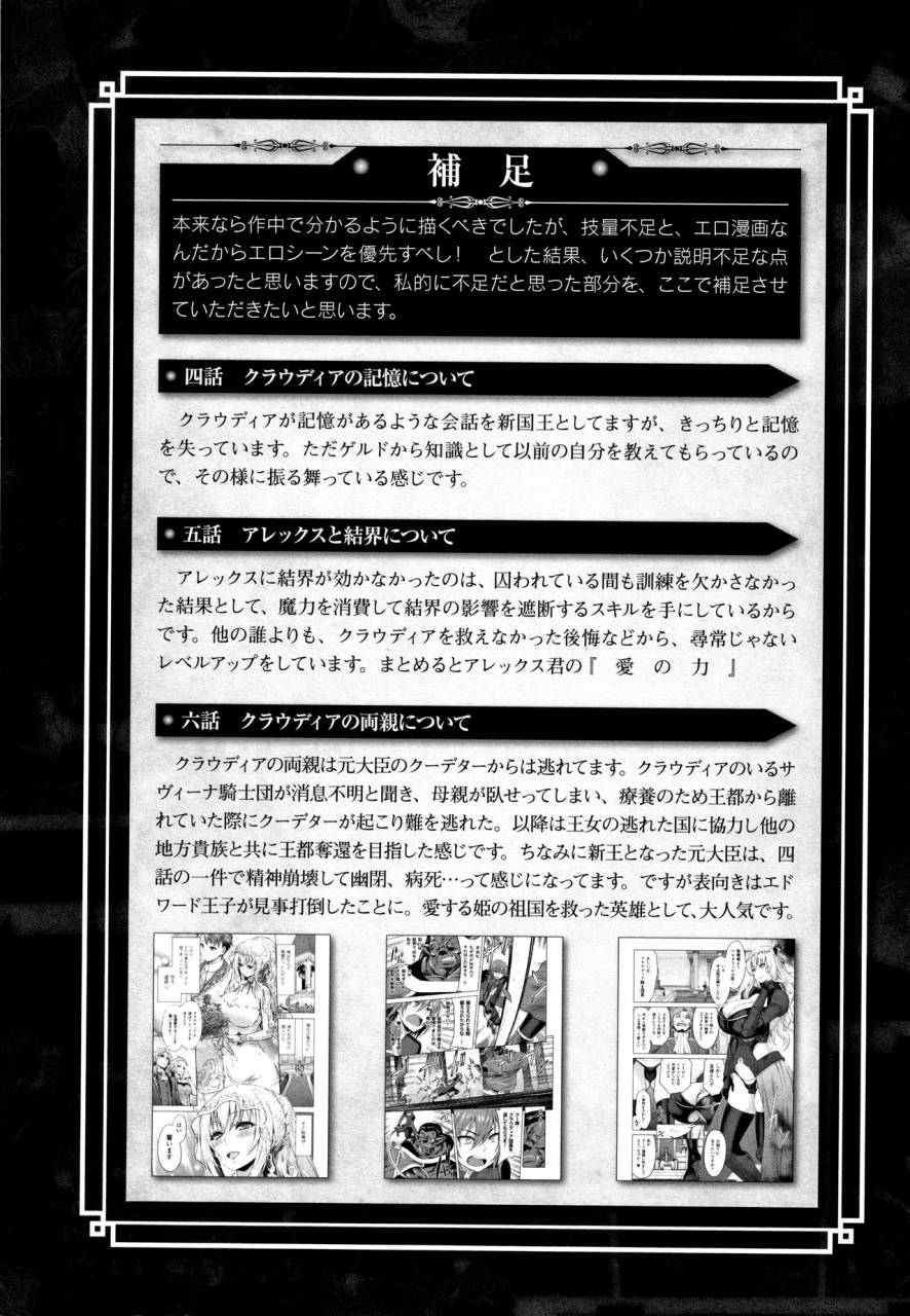 yamada-gogogo-erona-orc-no-inmon-ni-okasareta-onna-kishi-no-matsuro