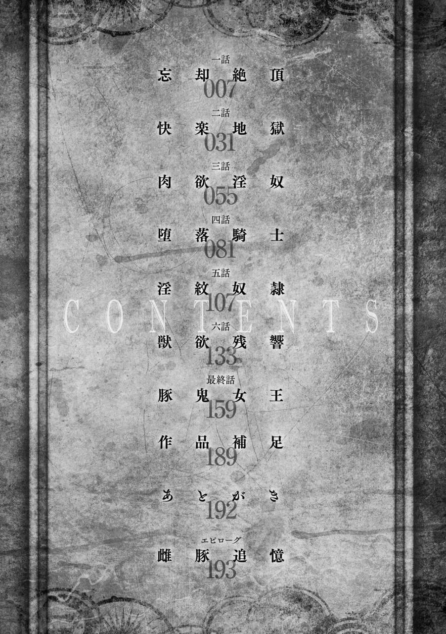 yamada-gogogo-erona-orc-no-inmon-ni-okasareta-onna-kishi-no-matsuro-chinese-digital