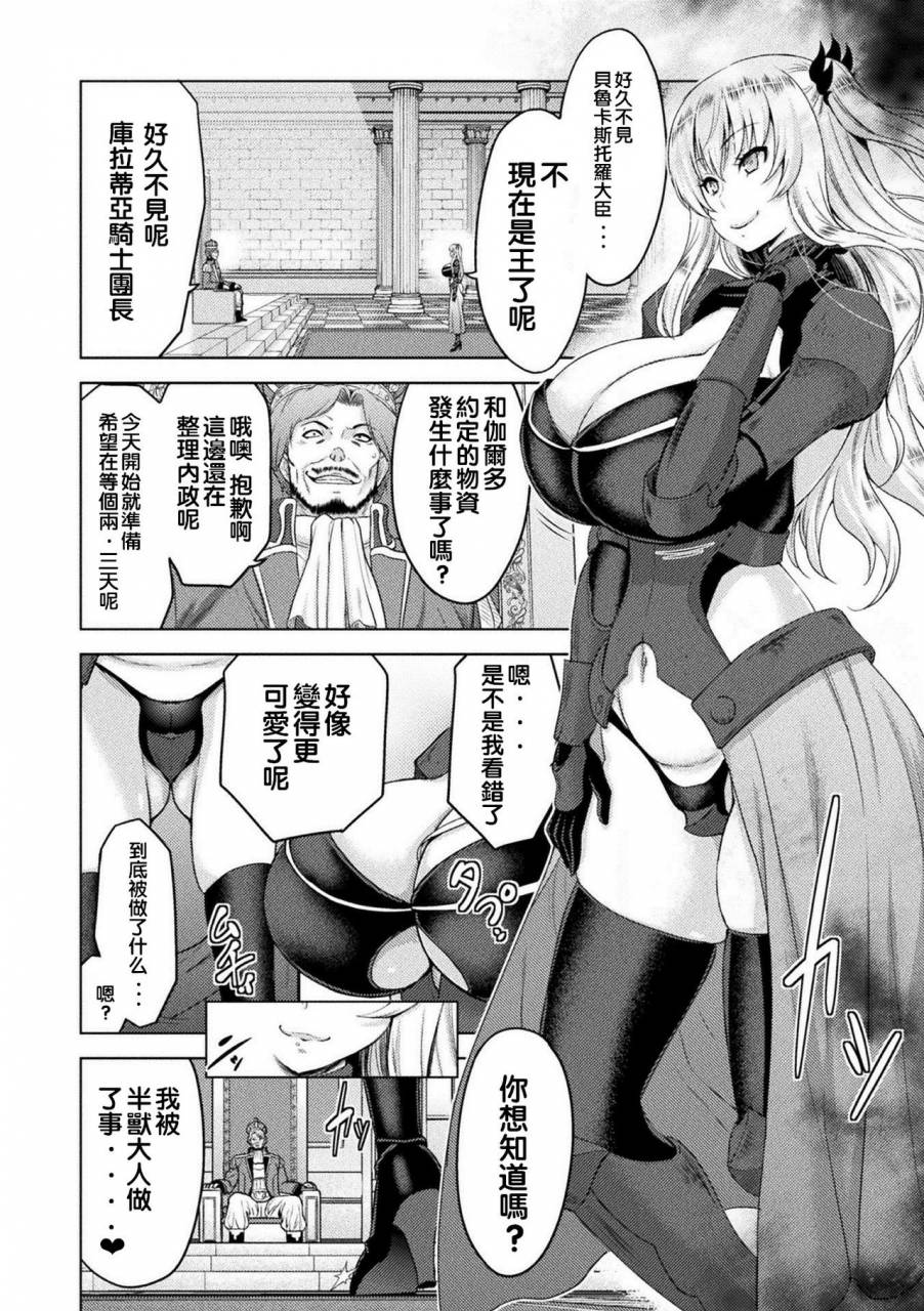 yamada-gogogo-erona-orc-no-inmon-ni-okasareta-onna-kishi-no-matsuro-chinese-digital