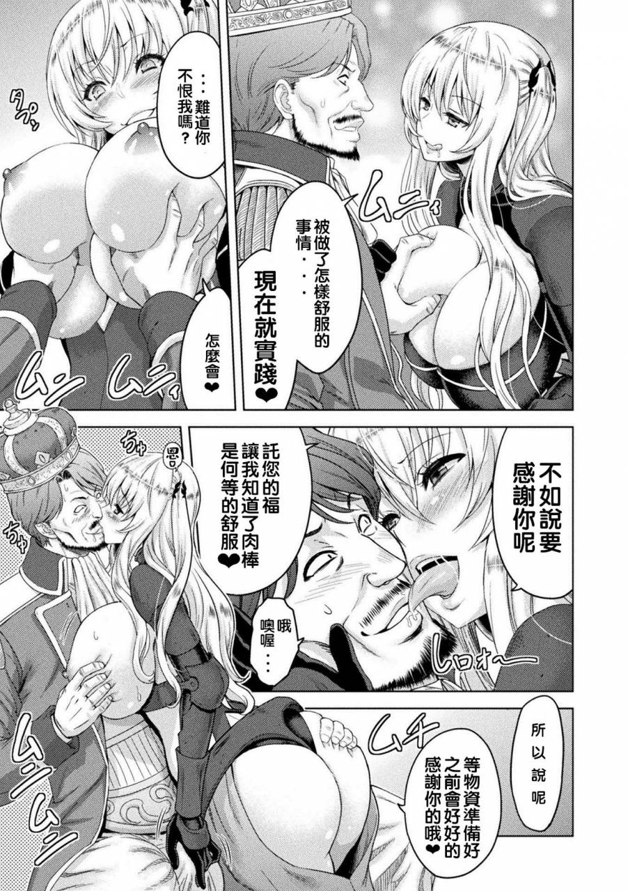 yamada-gogogo-erona-orc-no-inmon-ni-okasareta-onna-kishi-no-matsuro-chinese-digital