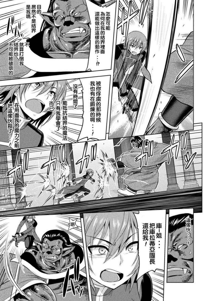 yamada-gogogo-erona-orc-no-inmon-ni-okasareta-onna-kishi-no-matsuro-chinese-digital