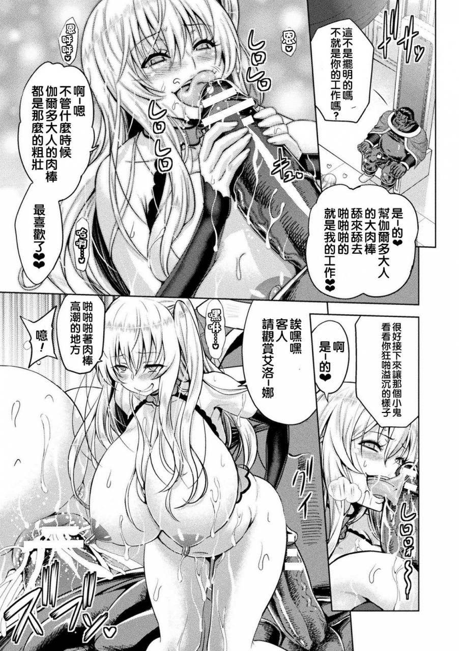 yamada-gogogo-erona-orc-no-inmon-ni-okasareta-onna-kishi-no-matsuro-chinese-digital