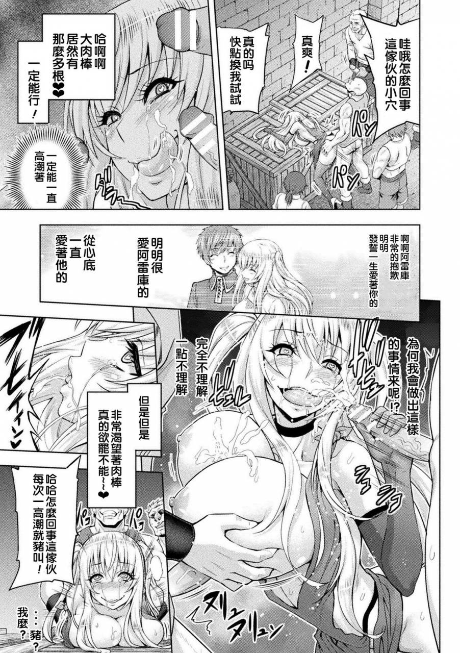 yamada-gogogo-erona-orc-no-inmon-ni-okasareta-onna-kishi-no-matsuro-chinese-digital