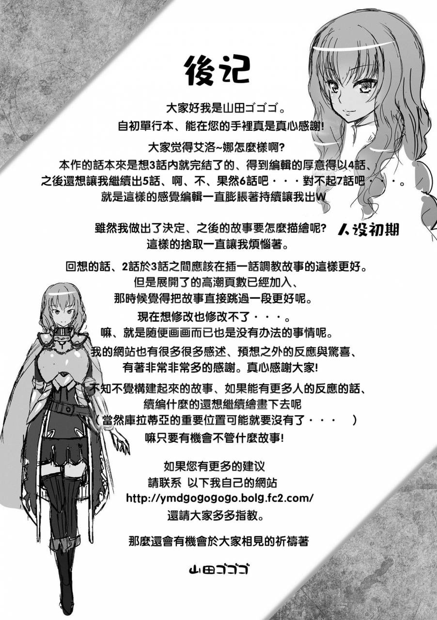 yamada-gogogo-erona-orc-no-inmon-ni-okasareta-onna-kishi-no-matsuro-chinese-digital