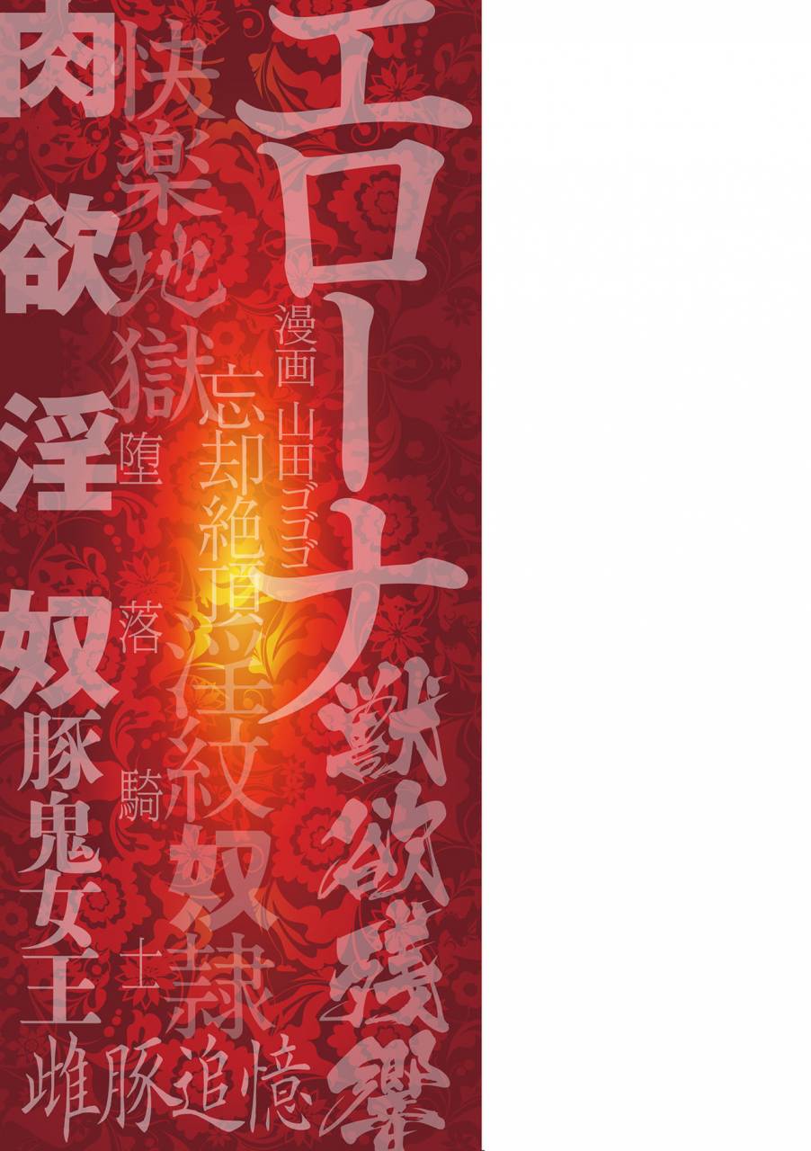 yamada-gogogo-erona-orc-no-inmon-ni-okasareta-onna-kishi-no-matsuro-chinese-digital