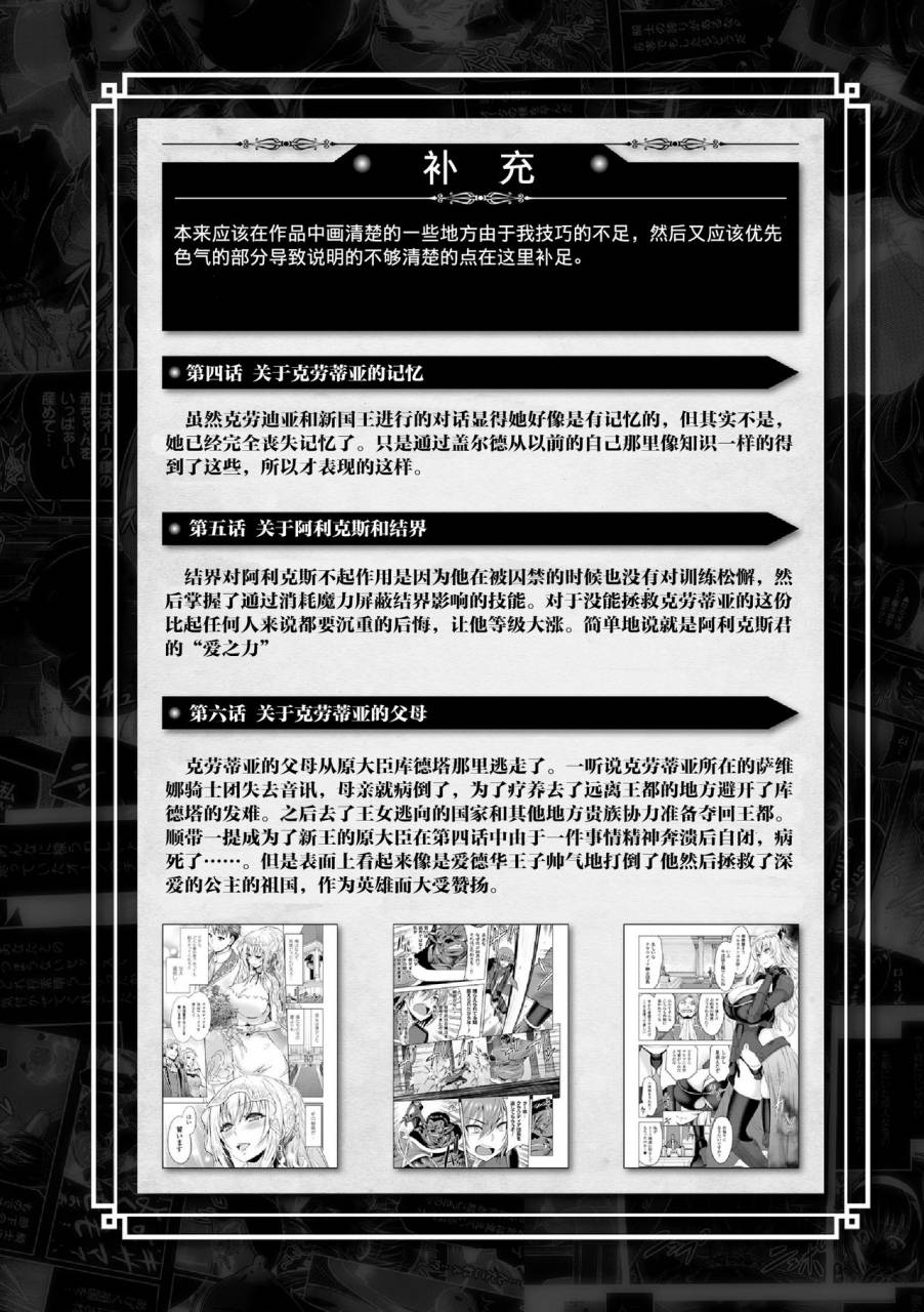 yamada-gogogo-epilogue-mesubuta-tsuioku-erona-orc-no-inmon-ni-okasareta-onna-kishi-no-matsuro-chinese-x-digital