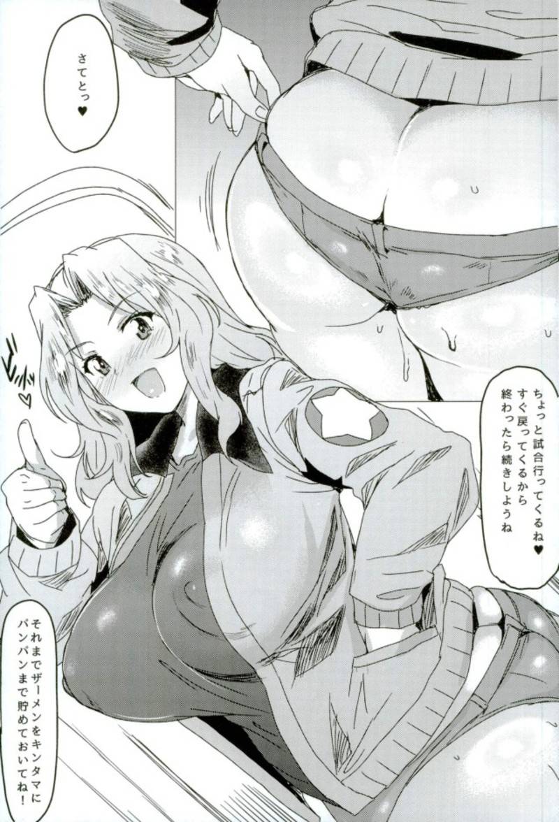 c93-nikuniku-italian-akikusa-peperon-houkei-chinpo-demo-mondai-nothing-girls-und-panzer