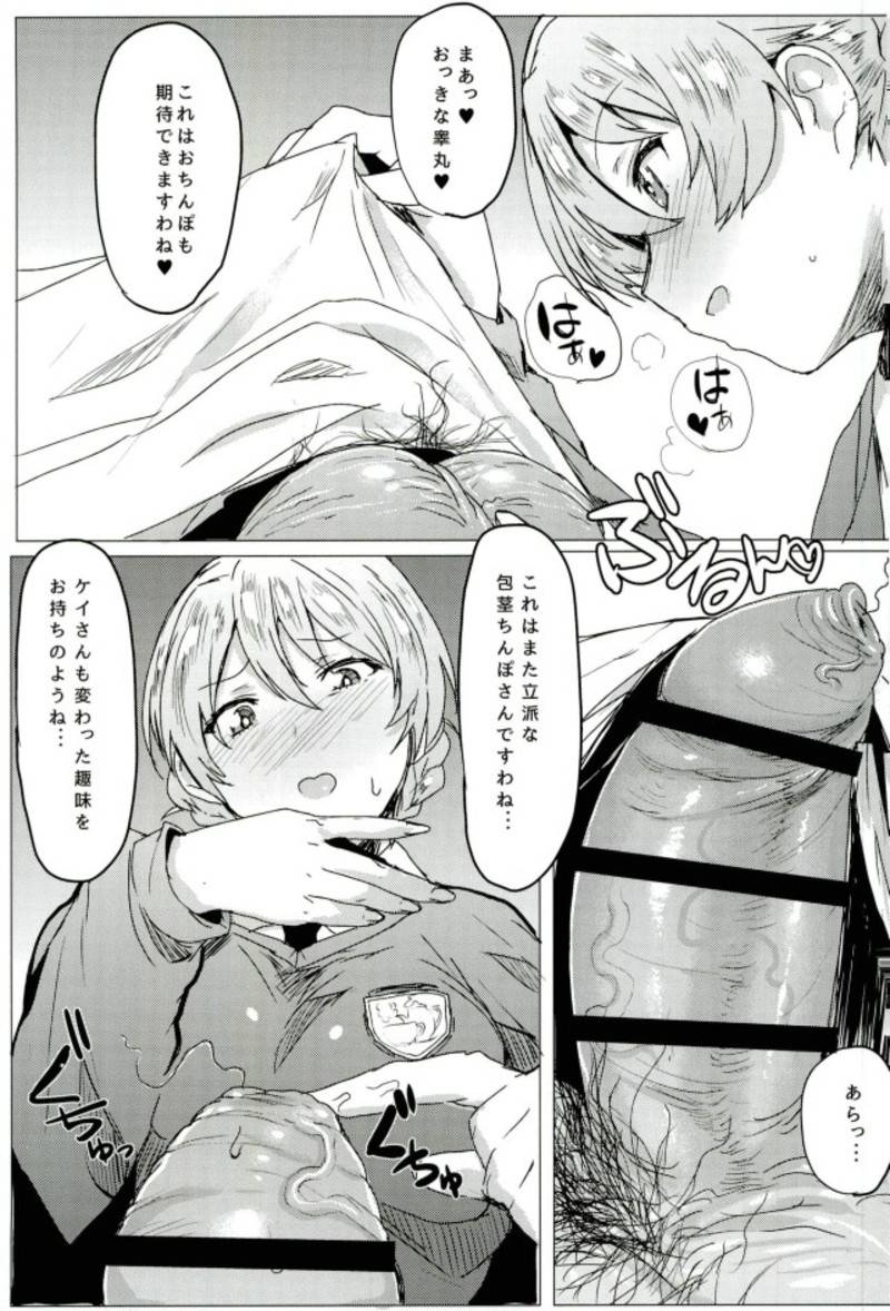 c93-nikuniku-italian-akikusa-peperon-houkei-chinpo-demo-mondai-nothing-girls-und-panzer