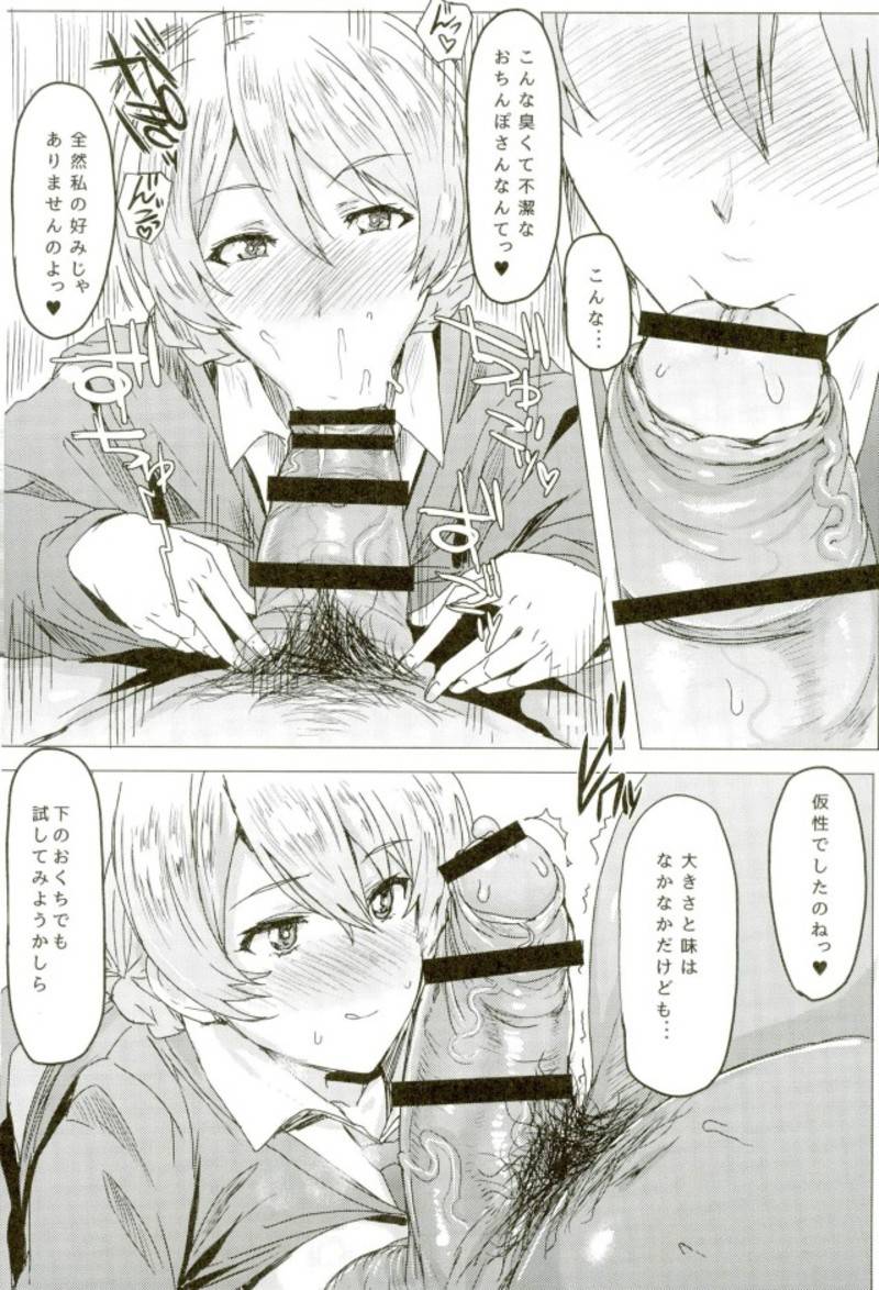 c93-nikuniku-italian-akikusa-peperon-houkei-chinpo-demo-mondai-nothing-girls-und-panzer