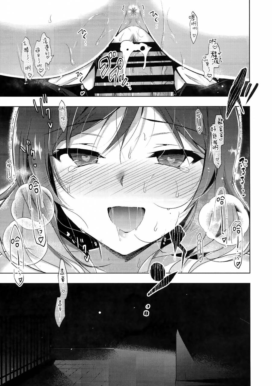 c93-ninokoya-ninoko-makipet-7-love-live-chinese