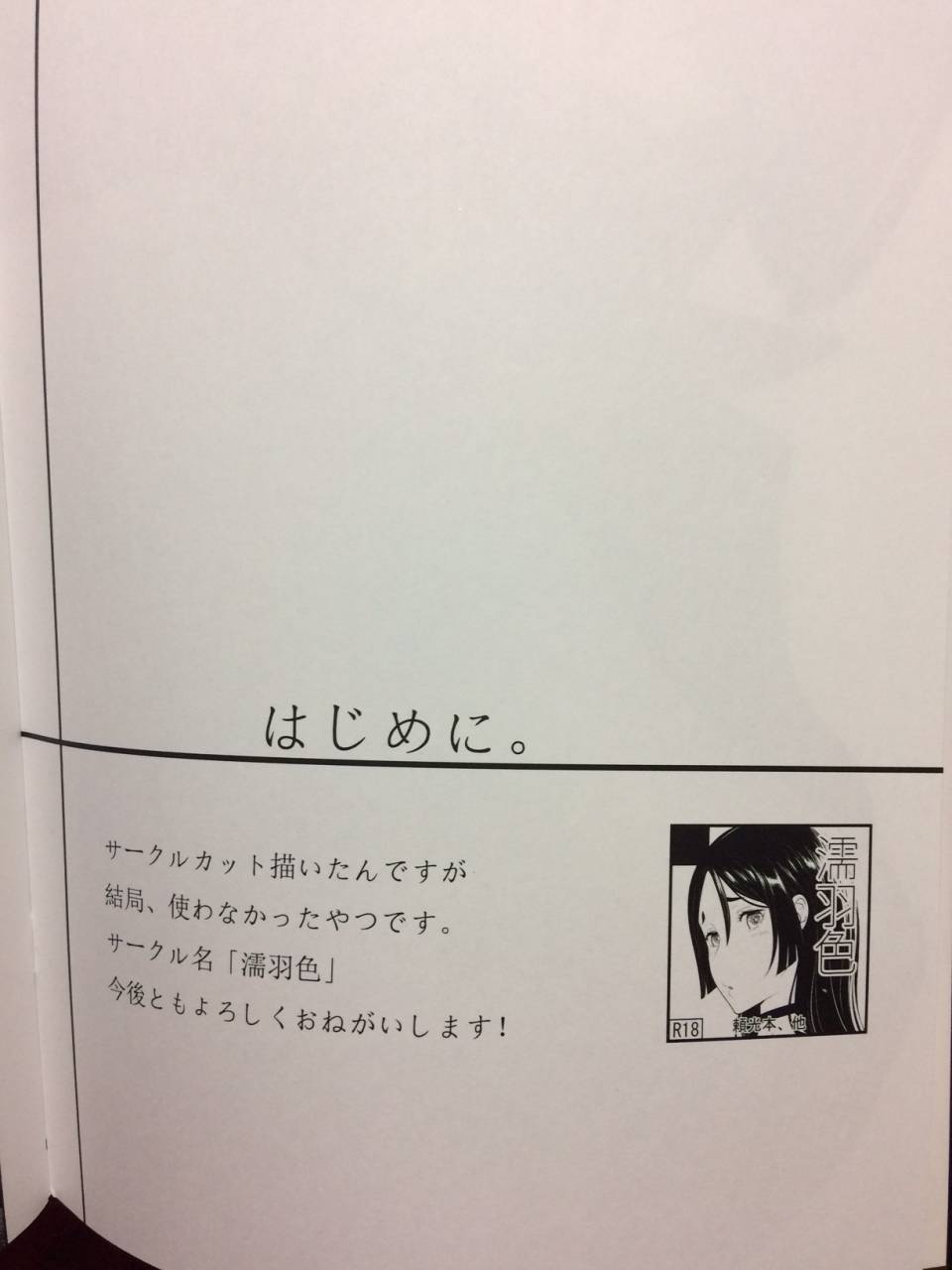 c93-nurebairo-akisu-anata-no-haha-to-shite-misugosemasen-fategrand-order