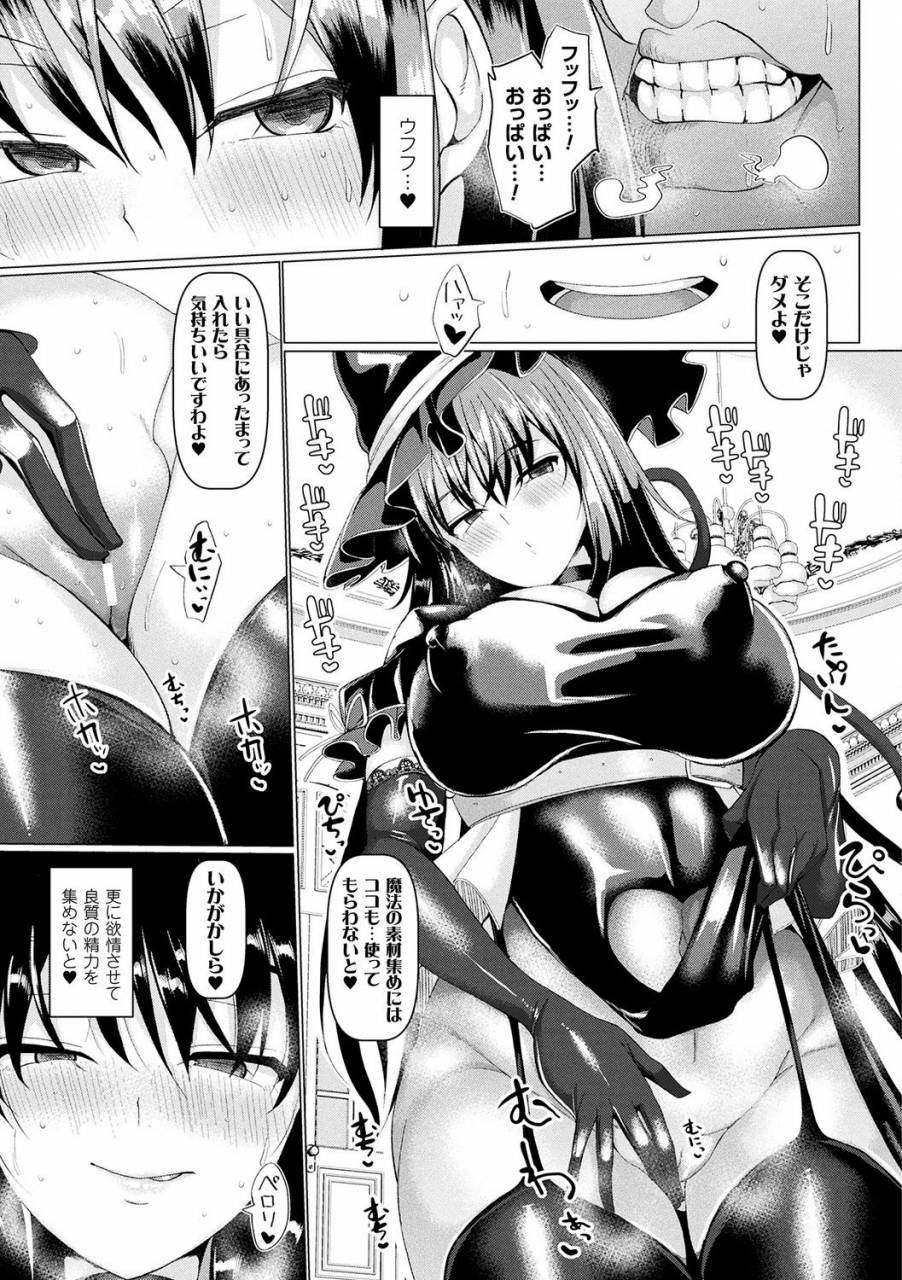 chin-hatsujou-kedamono-koubiroku-digital