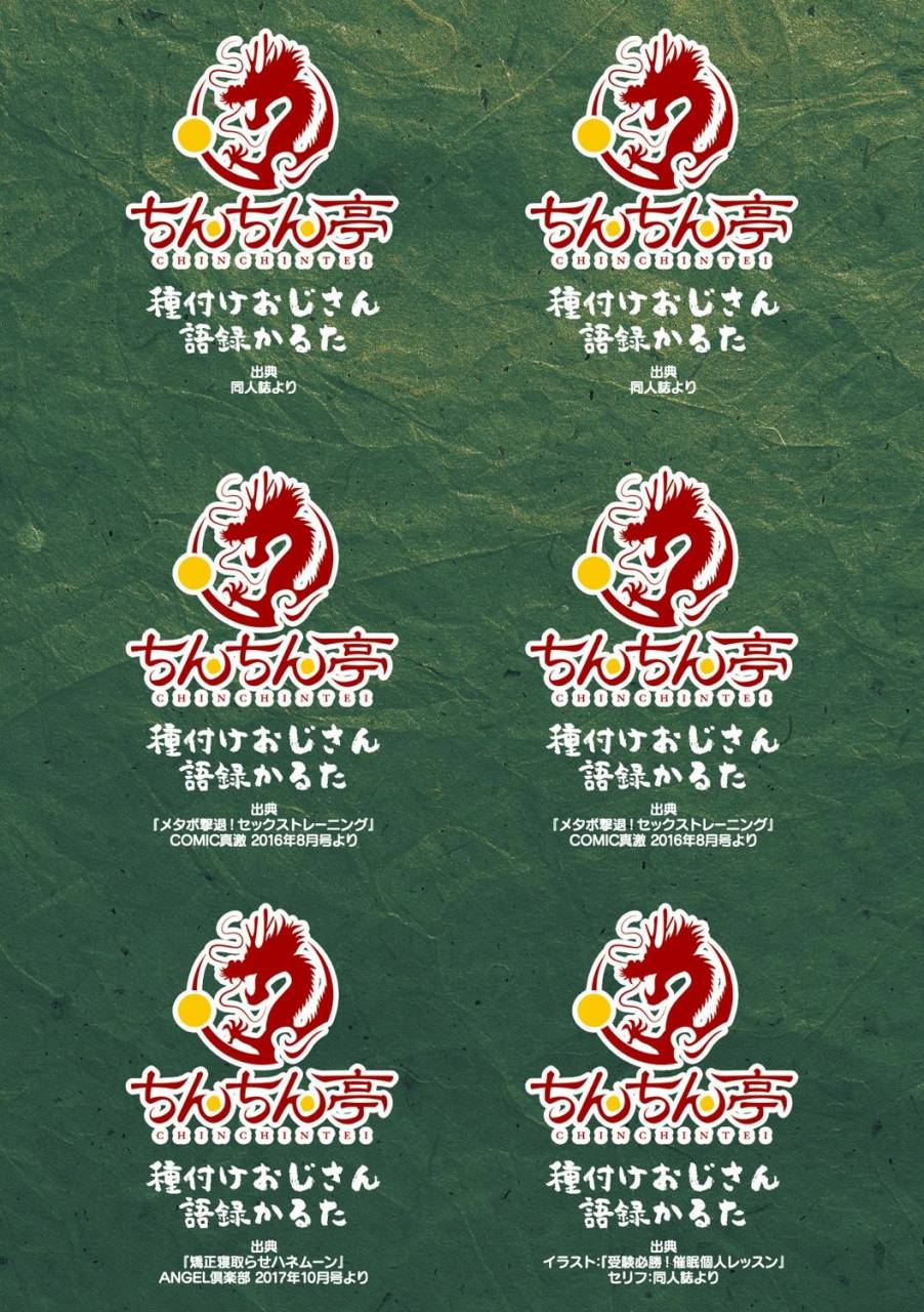 chin-hatsujou-kedamono-koubiroku-digital