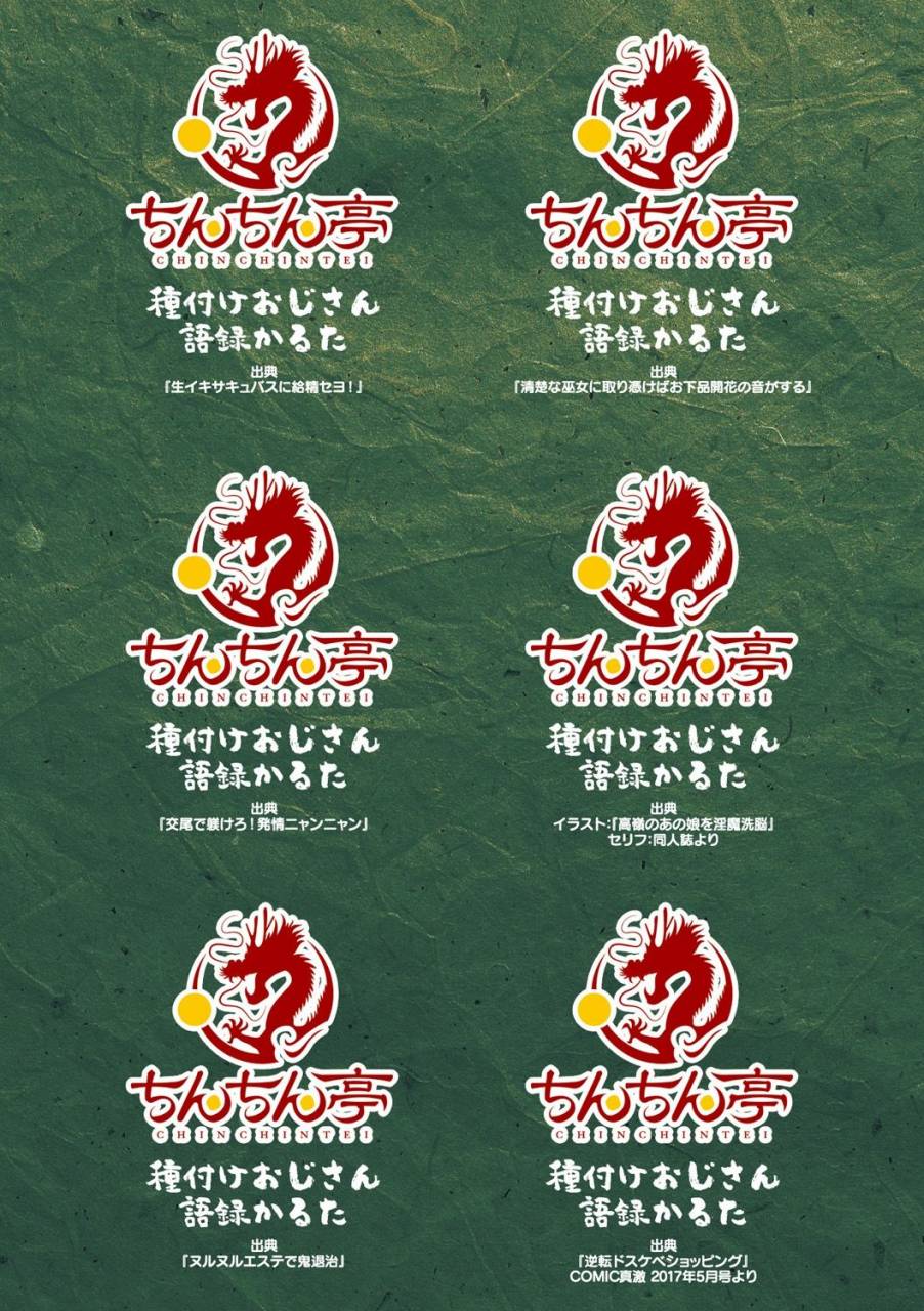 chin-hatsujou-kedamono-koubiroku-digital