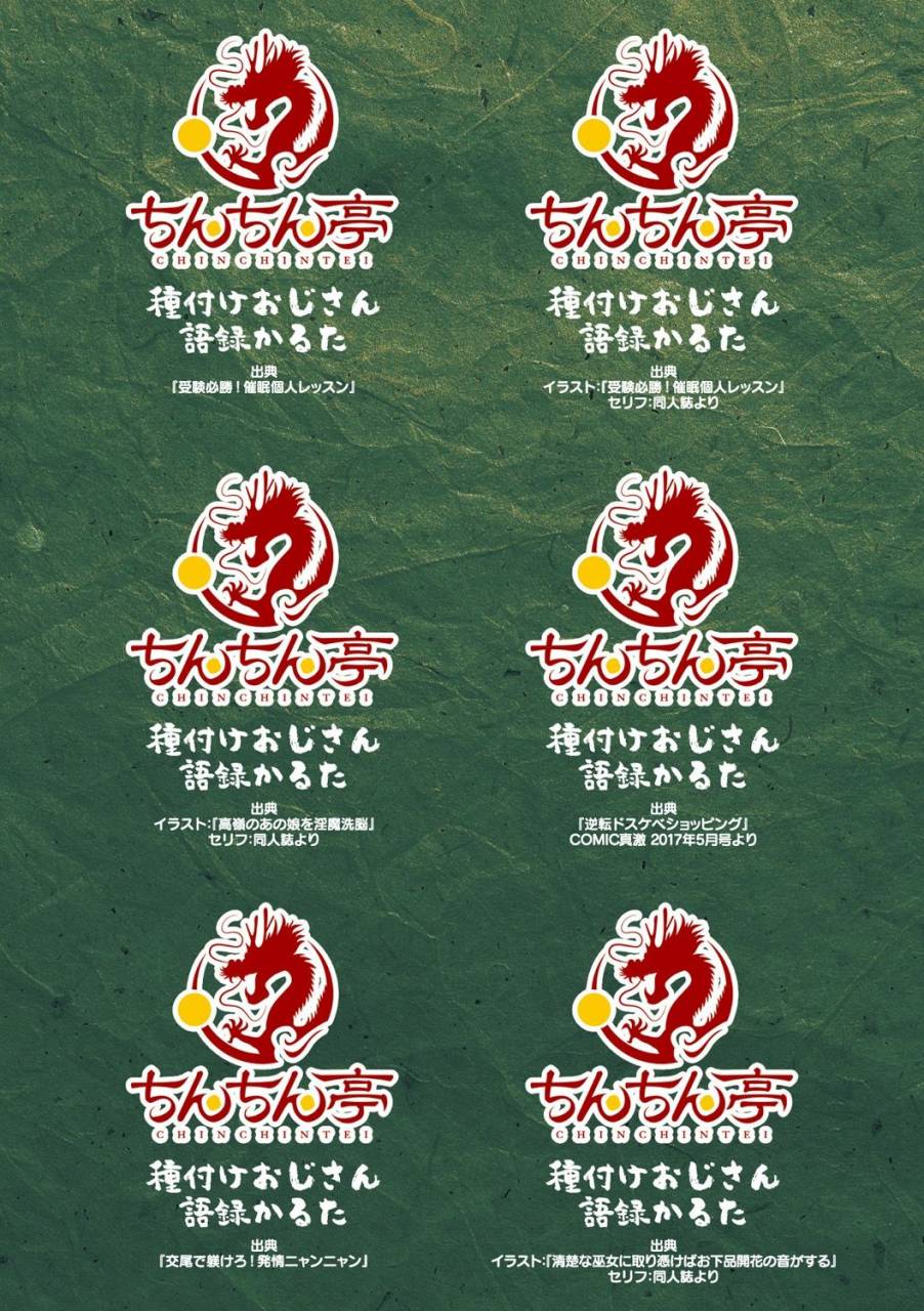 chin-hatsujou-kedamono-koubiroku-digital