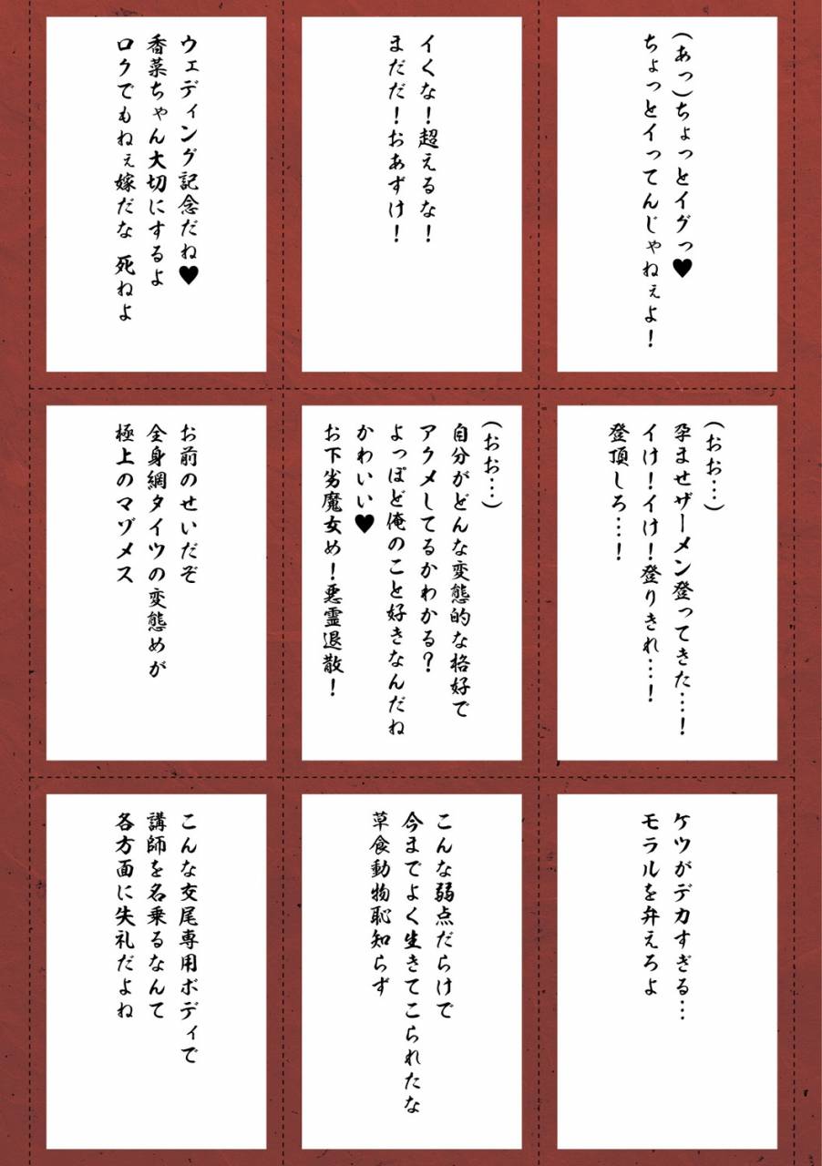 chin-hatsujou-kedamono-koubiroku-digital