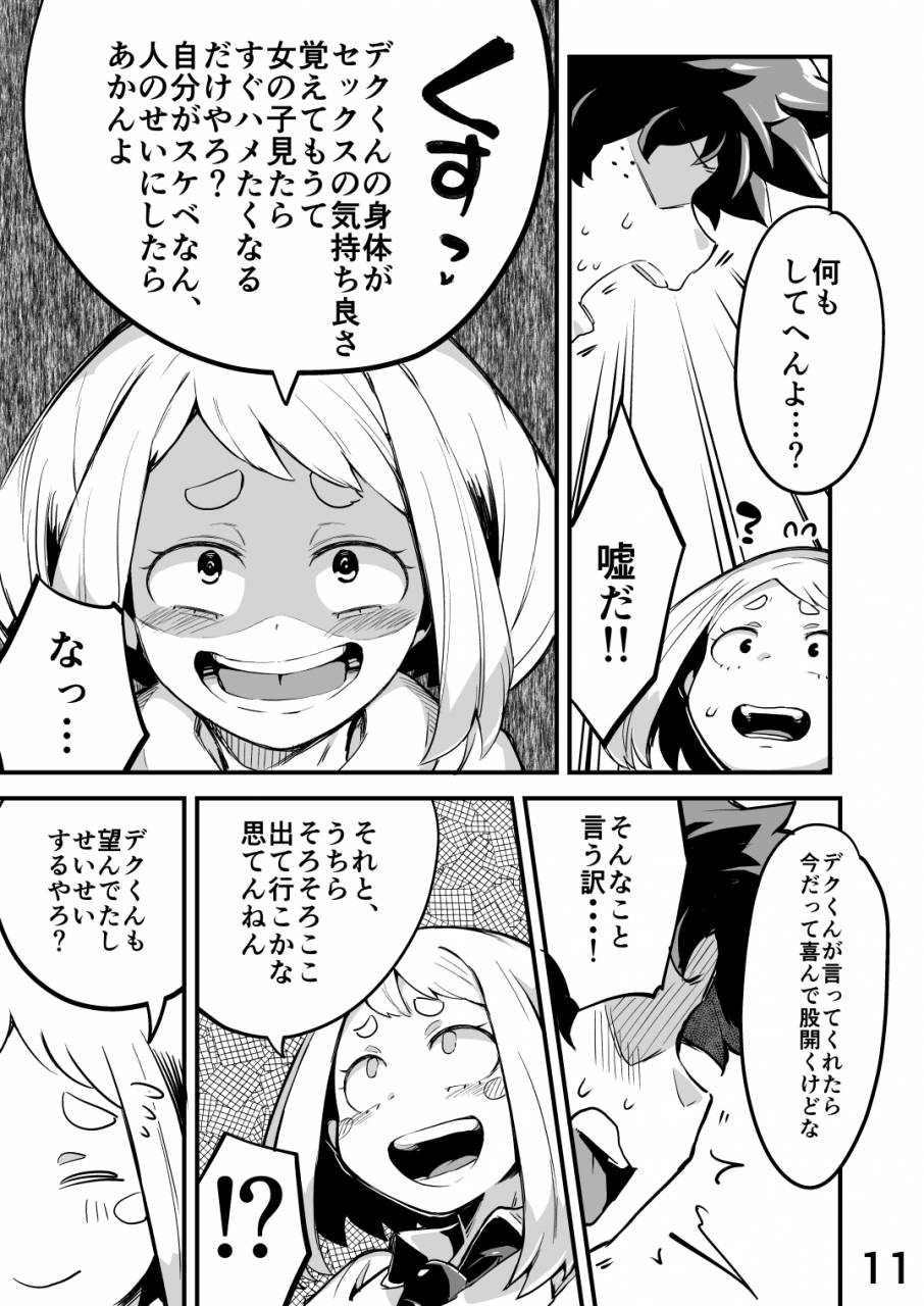 slime-eer-nutaunagi-boku-to-nottori-villain-nakademia-vol-2-boku-no-hero-academia-digital