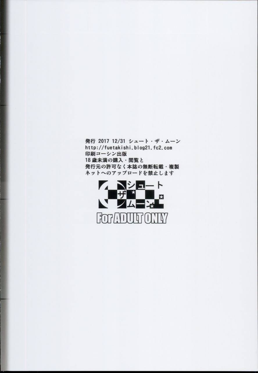 c93-shoot-the-moon-fuetakishi-touchuukasou-2-english-doujinscom