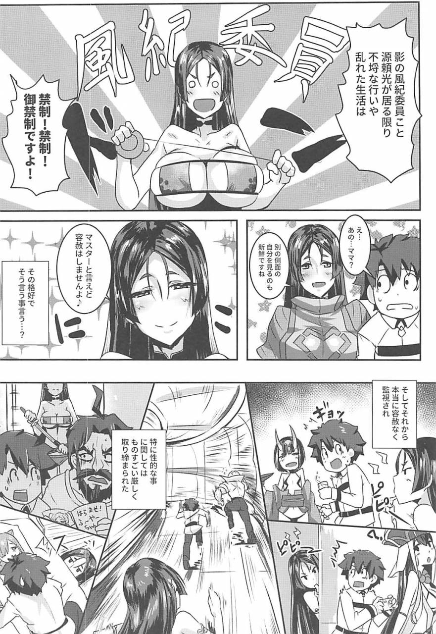c93-shouyu-no-sato-kirishima-ayu-double-raikou-kyousoukyoku-fategrand-order