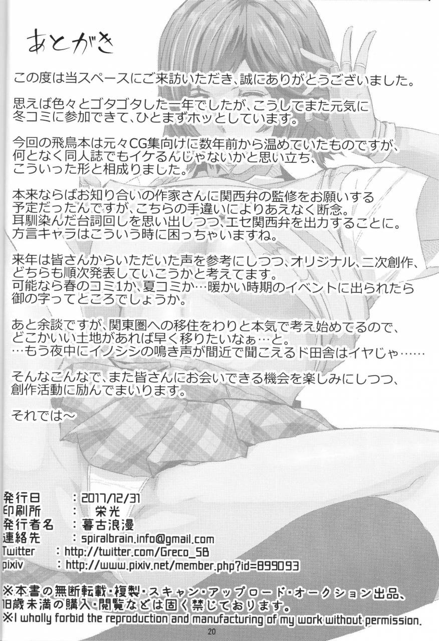 c93-spiral-brain-greco-roman-uchi-ni-makashitoki-tekken