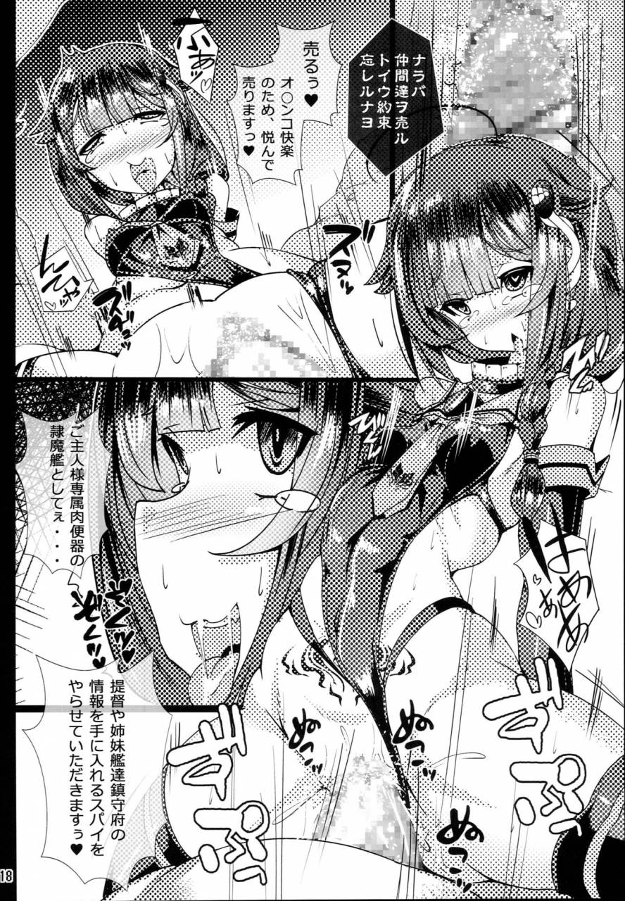 c93-tori-no-oishii-tokoro-torisan-reima-shoukan-shigure-inyoku-ni-mamireta-uragiri-no-chuuken-kantai-collection-kancolle