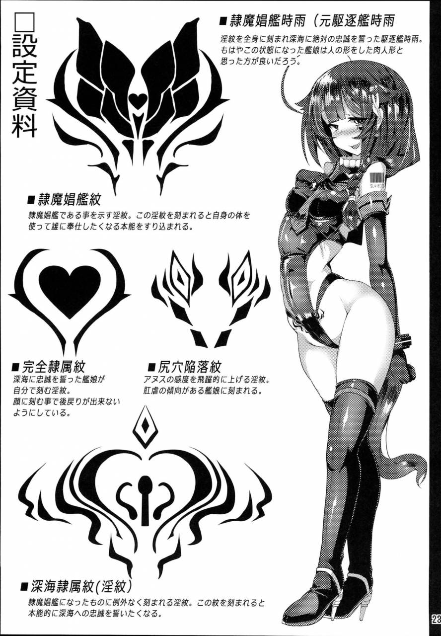 c93-tori-no-oishii-tokoro-torisan-reima-shoukan-shigure-inyoku-ni-mamireta-uragiri-no-chuuken-kantai-collection-kancolle