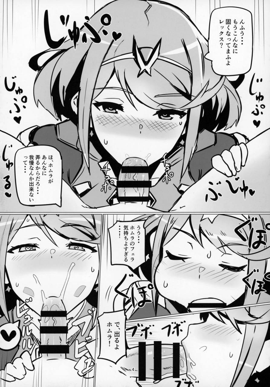 c93-uu-zone-nuezou-homurizebure-xenoblade-chronicles-2