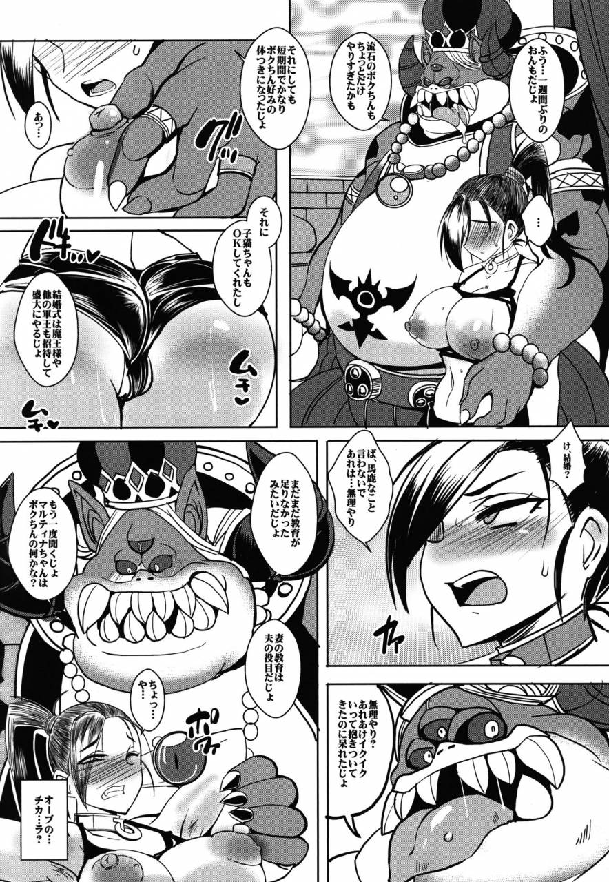 c93-yomothuhirasaka-bbsacon-rakuen-in-hime-dragon-quest-xi