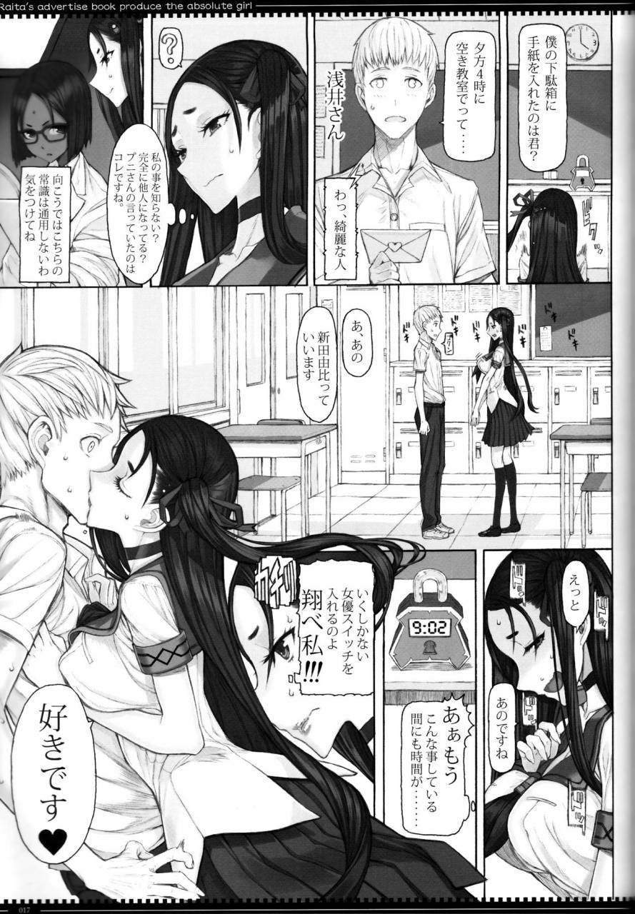 c93-zettai-shoujo-raita-mahou-shoujo-180-zettai-junpaku-mahou-shoujo