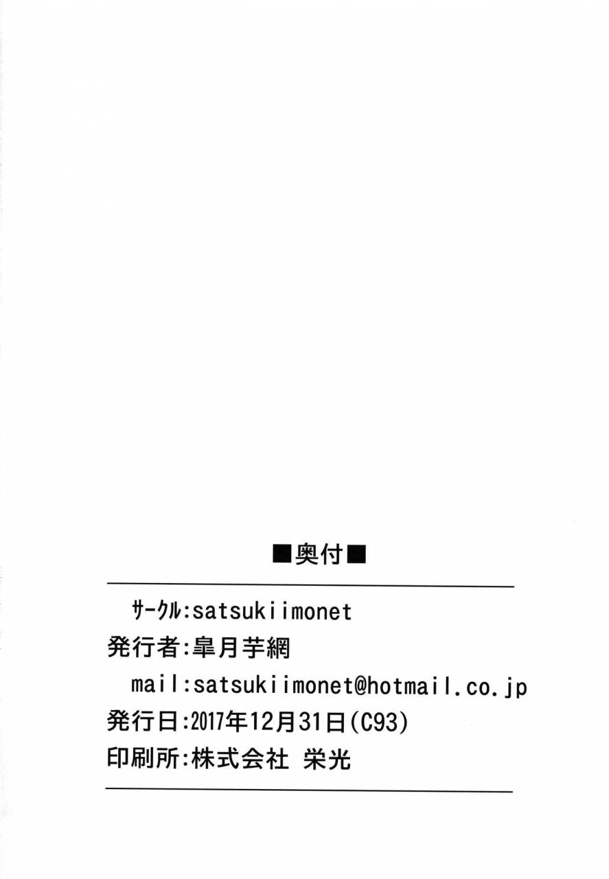 c93-satsukiimonet-satsuki-imonet-ane-to-kanojo-to-hamedori-3p-shitemita