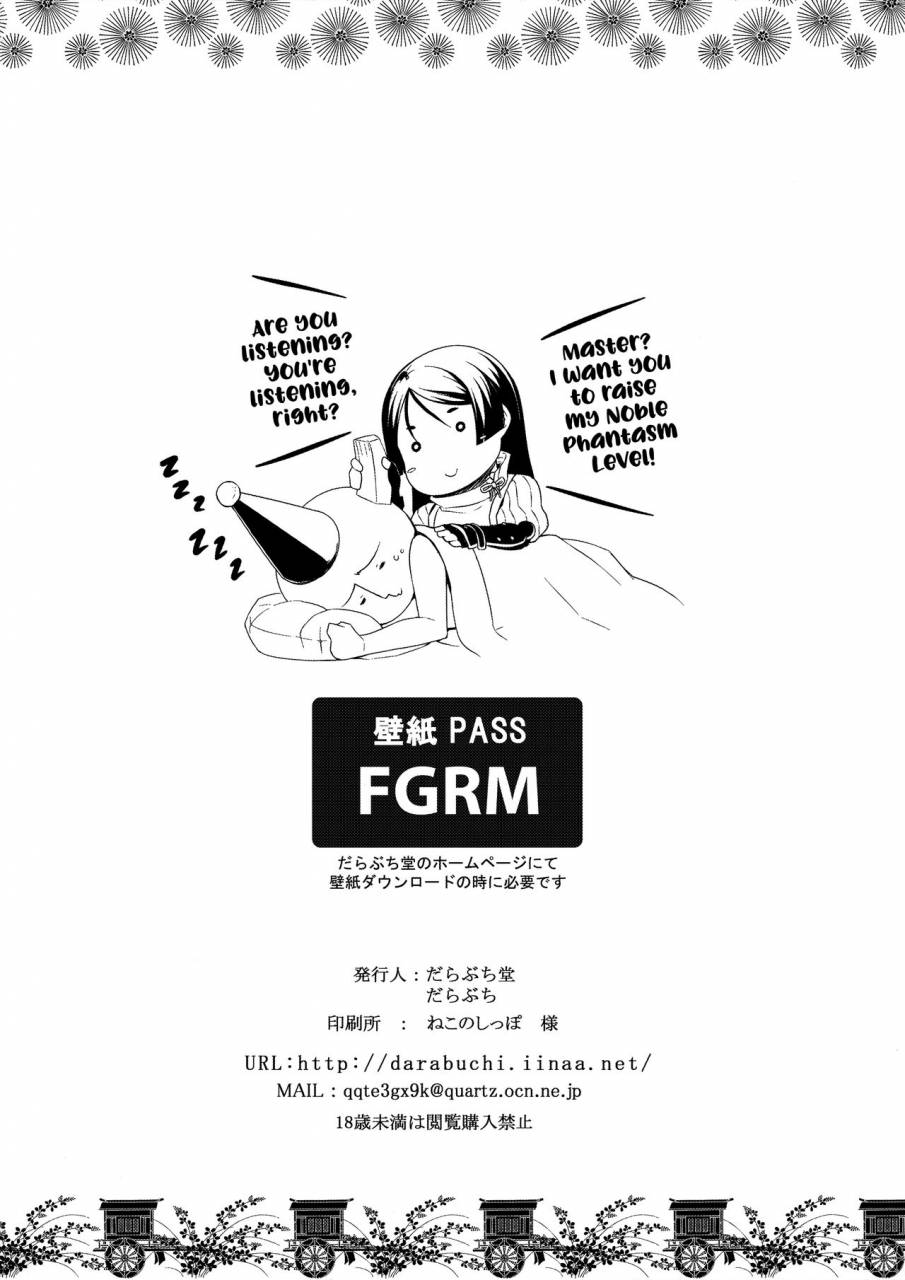 c94-darabuchidou-darabuchi-yotogi-night-service-fategrand-order-english-redlantern