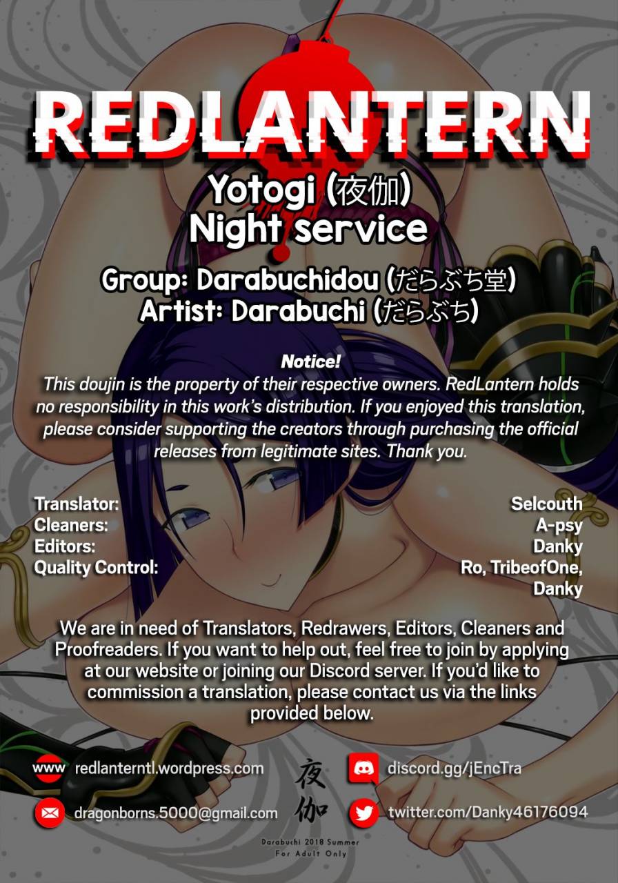 c94-darabuchidou-darabuchi-yotogi-night-service-fategrand-order-english-redlantern