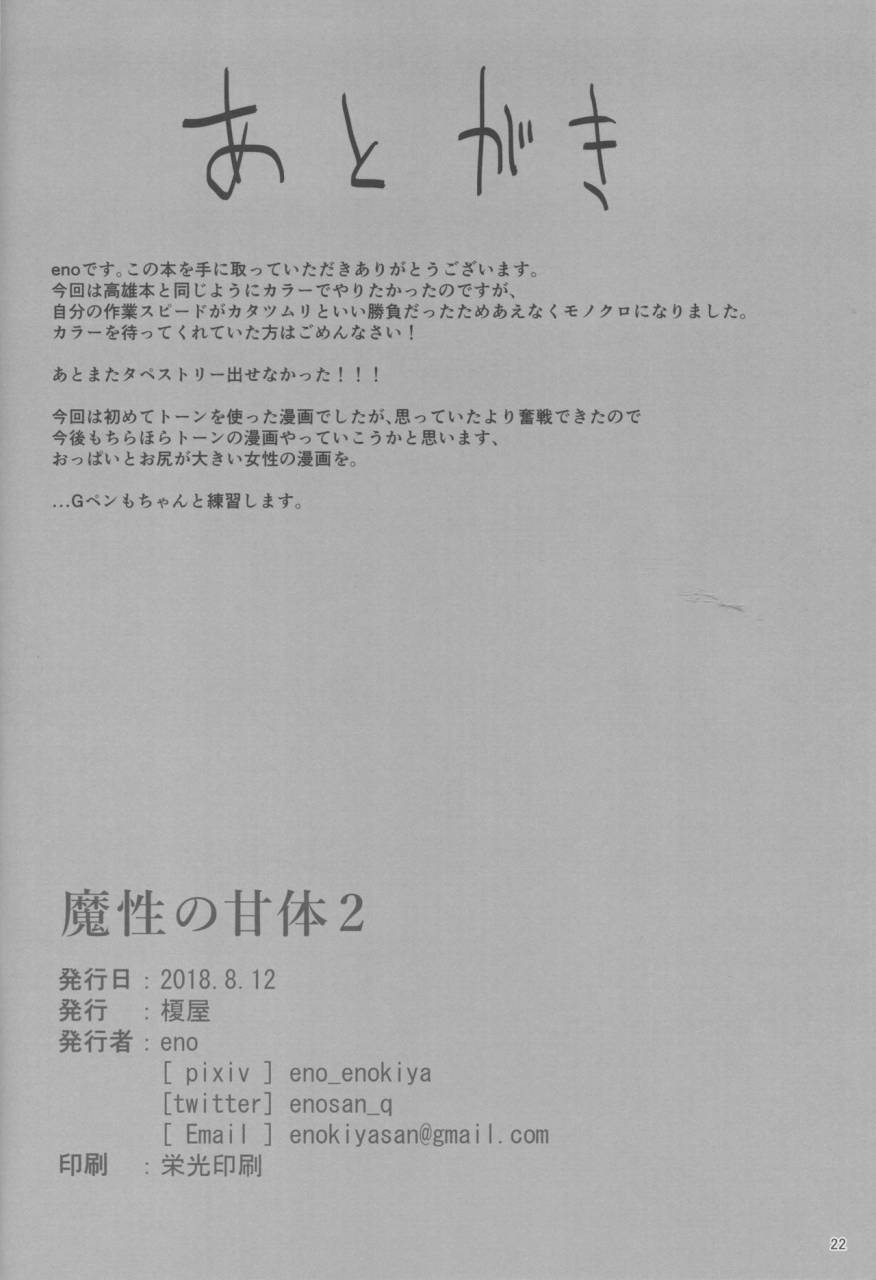 c94-enokiya-eno-mashou-no-kantai-2-kantai-collection-kancolle