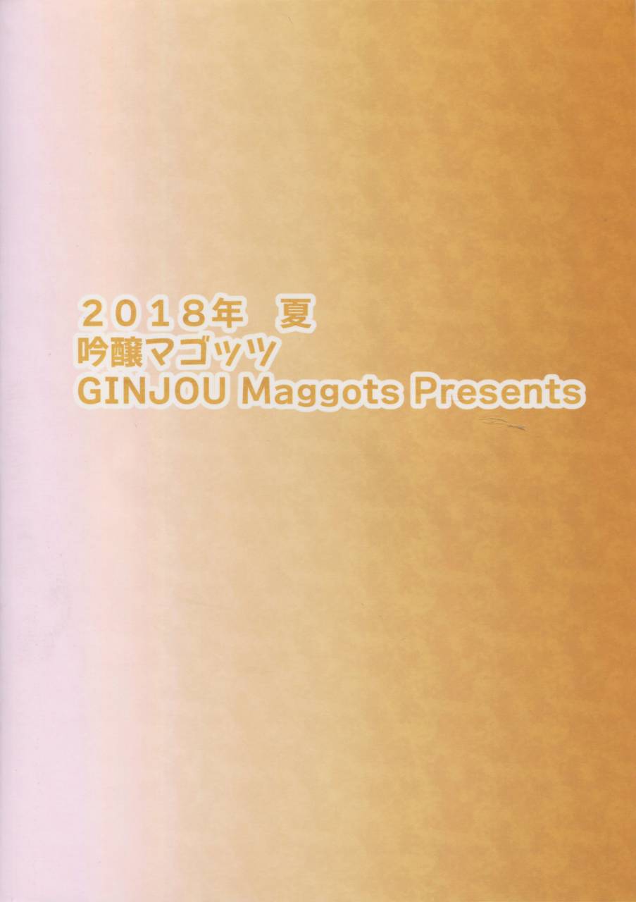 c94-ginjou-maggots-kurotama-buta-yome-sakura-chan-taimanin-asagi