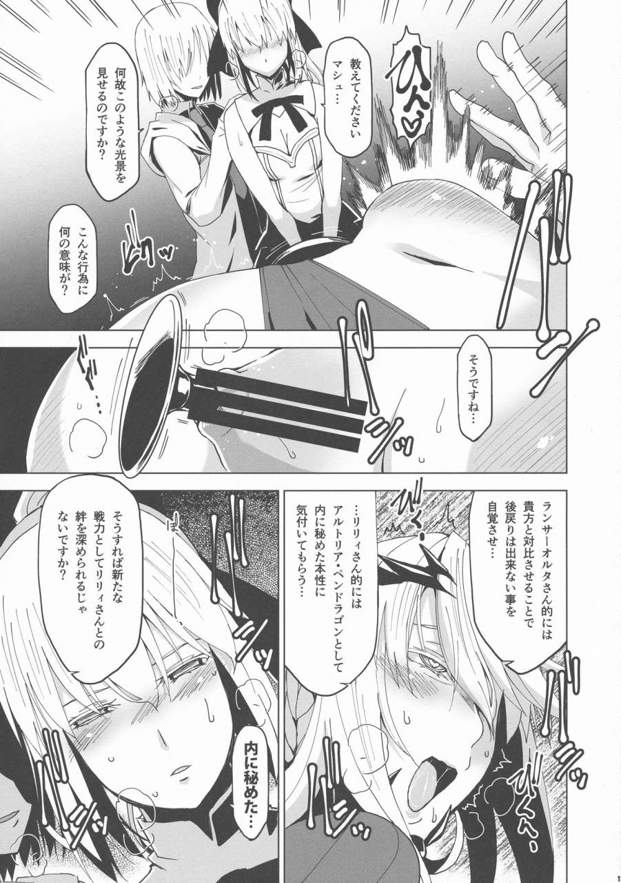 c94-hgh-hg-chagawa-hguc-13-lily-ni-mirarenagara-yari-alter-ga-modaeru-hon-fategrand-order