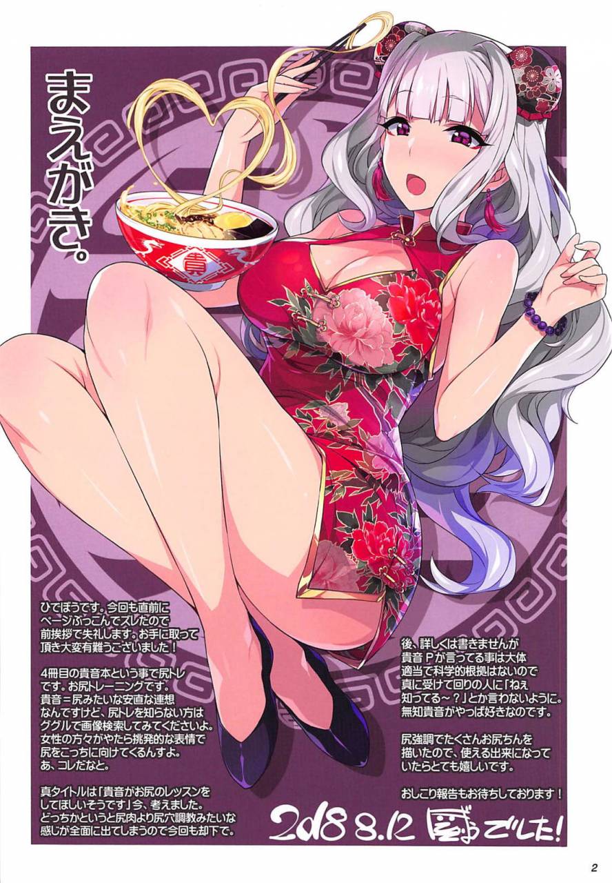 c94-hidebou-house-hidebou-takane-training-the-idolm-at-ster