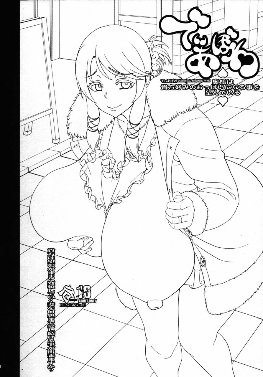 c94-ki-software-neromashin-qudamomo-ki-recent-sp01-diabolical-modified-wife-pochamaider