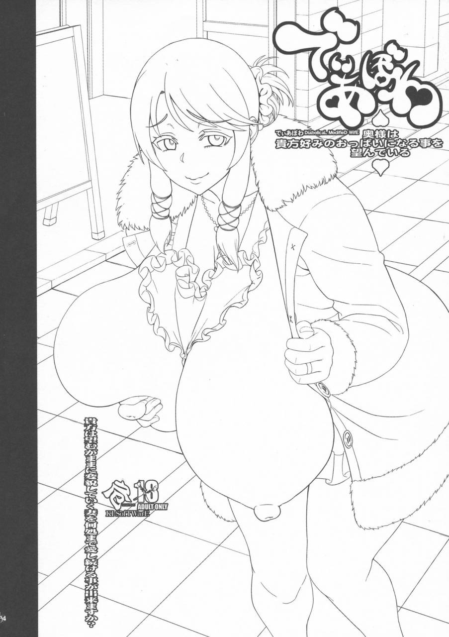 c94-ki-software-neromashin-qudamomo-ki-recent-sp01-diabolical-modified-wife-pochamaider