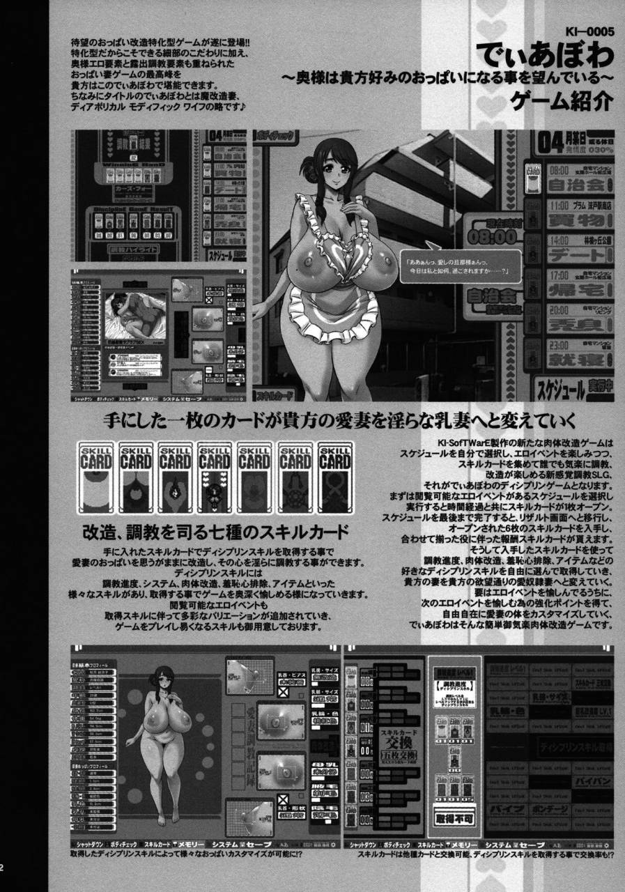 c94-ki-software-neromashin-qudamomo-ki-recent-sp01-diabolical-modified-wife-pochamaider