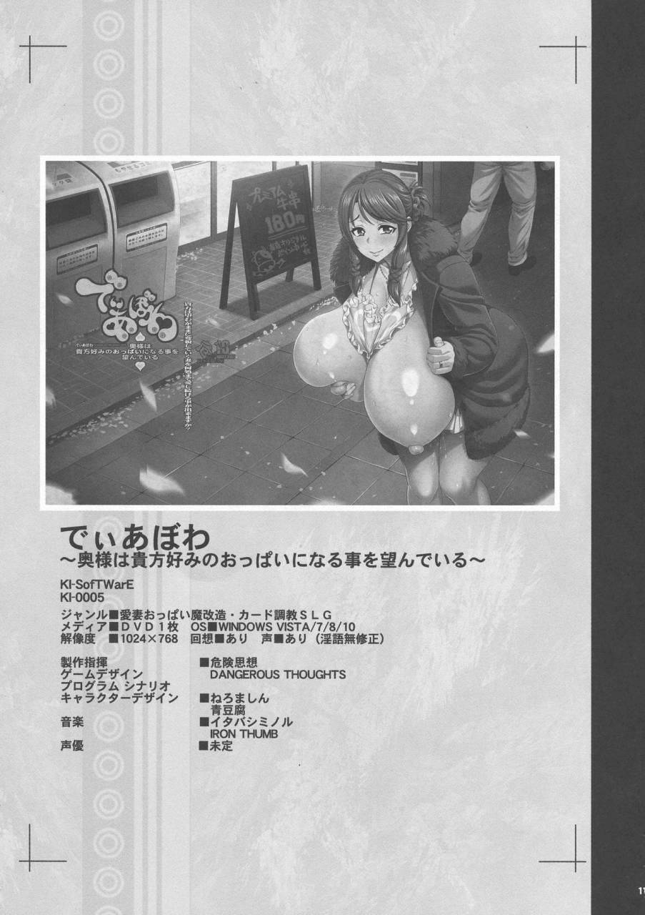 c94-ki-software-neromashin-qudamomo-ki-recent-sp01-diabolical-modified-wife-pochamaider