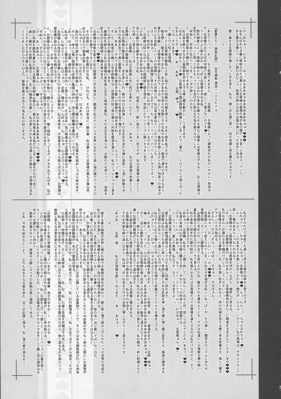 c94-ki-software-neromashin-qudamomo-ki-recent-sp01-diabolical-modified-wife-pochamaider