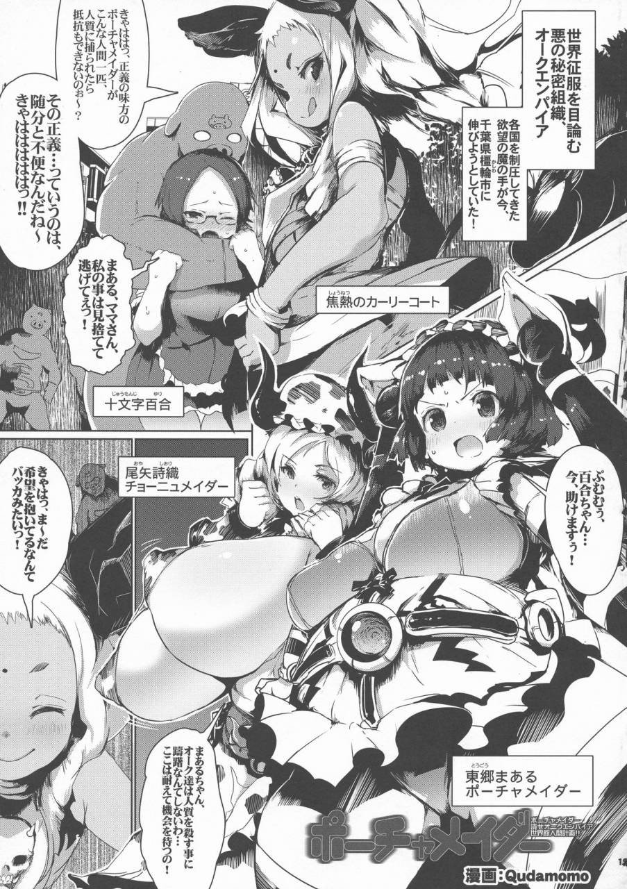 c94-ki-software-neromashin-qudamomo-ki-recent-sp01-diabolical-modified-wife-pochamaider