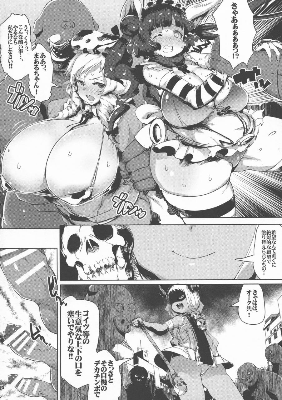 c94-ki-software-neromashin-qudamomo-ki-recent-sp01-diabolical-modified-wife-pochamaider