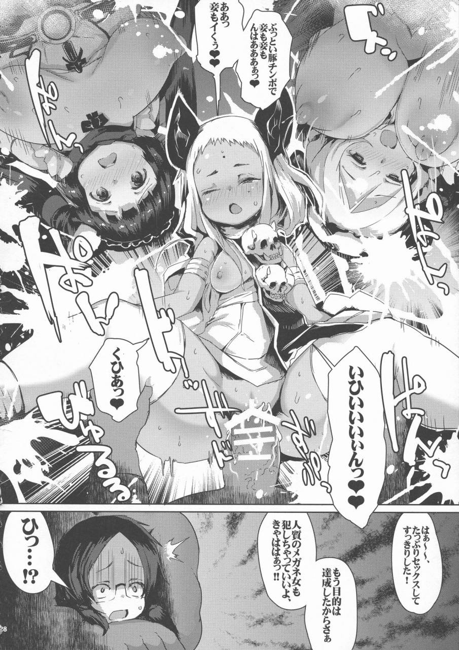 c94-ki-software-neromashin-qudamomo-ki-recent-sp01-diabolical-modified-wife-pochamaider