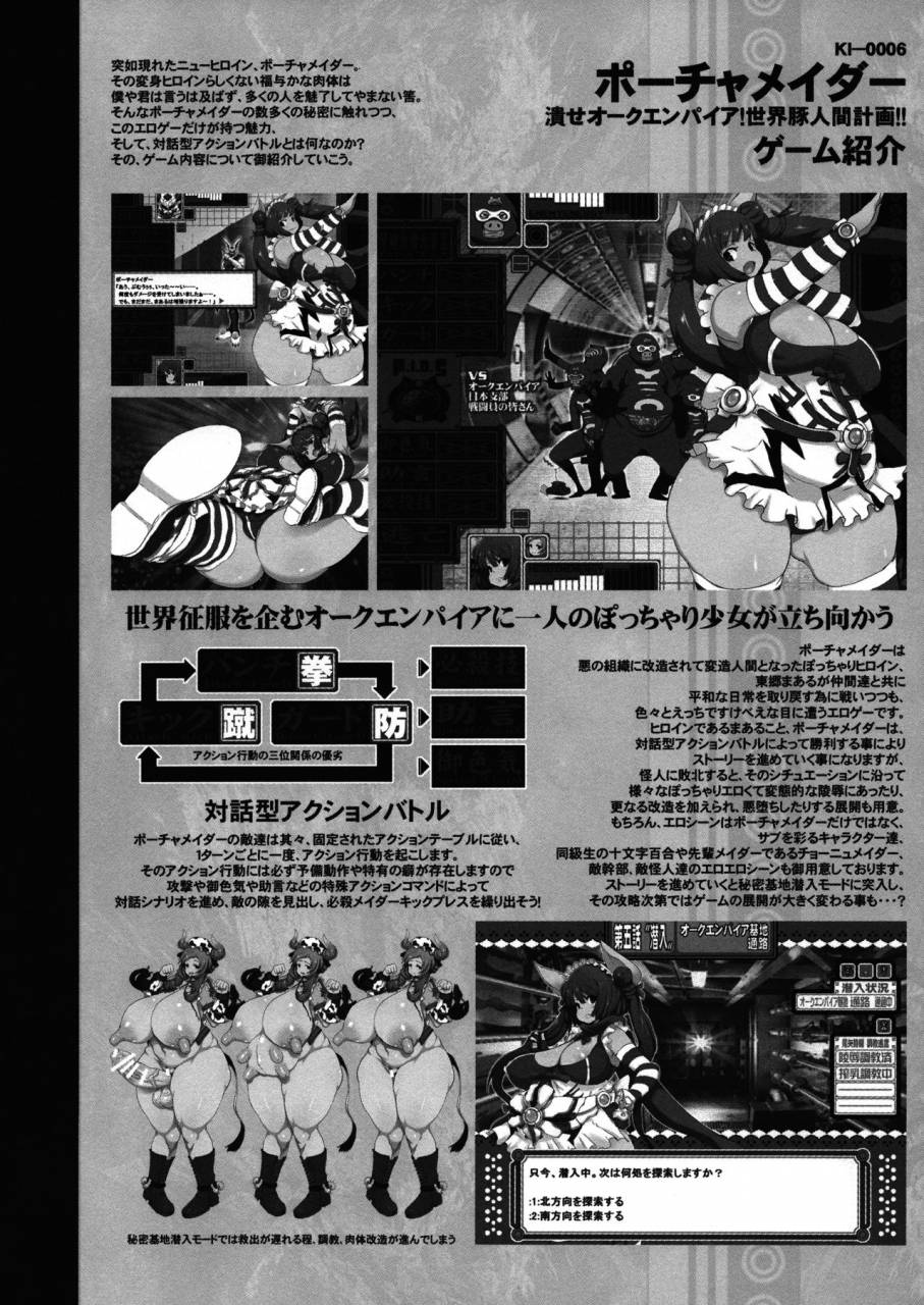 c94-ki-software-neromashin-qudamomo-ki-recent-sp01-diabolical-modified-wife-pochamaider