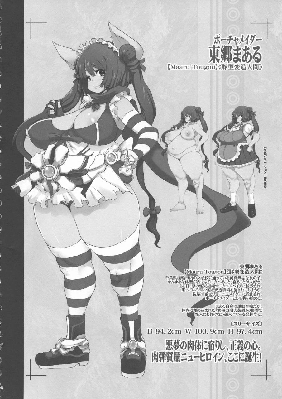 c94-ki-software-neromashin-qudamomo-ki-recent-sp01-diabolical-modified-wife-pochamaider